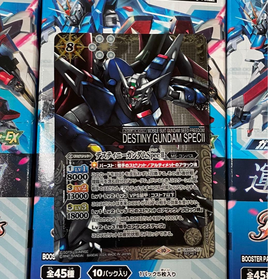 【シークレット3点セット】ライジングフリーダム　ラクス　デスティニー　運命と自由