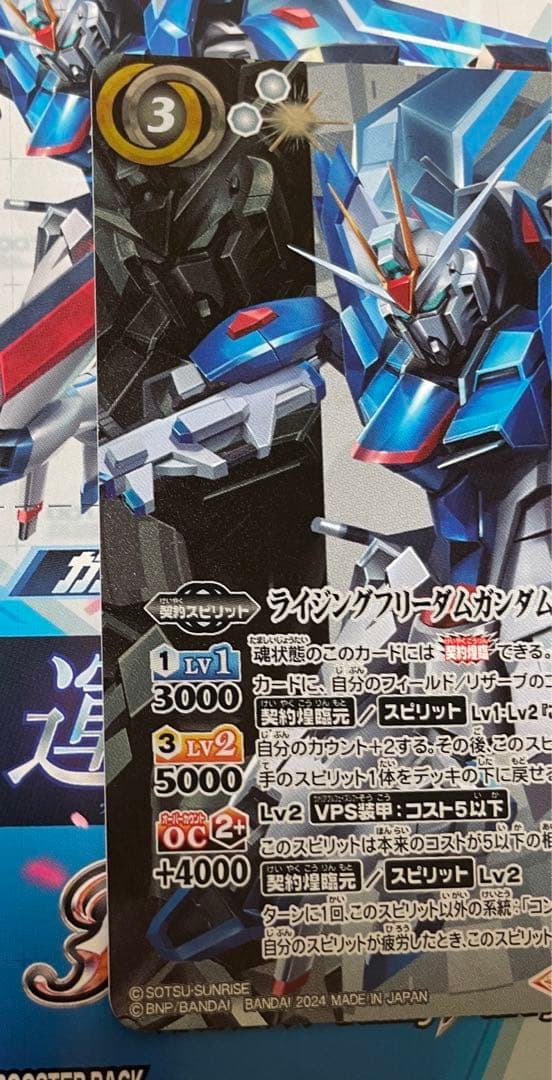 【シークレット3点セット】ライジングフリーダム　ラクス　デスティニー　運命と自由