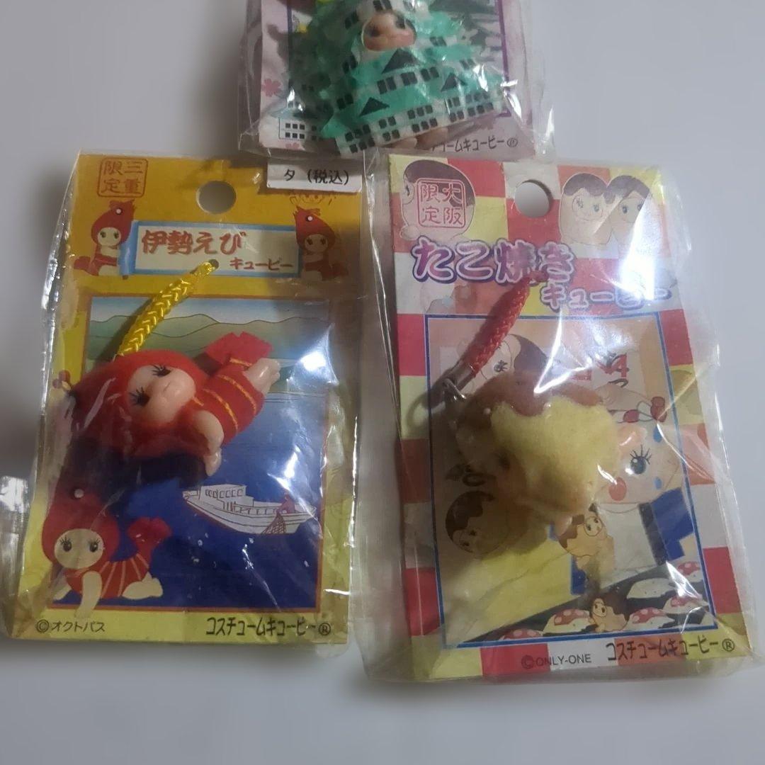 ご当地キューピー19点まとめ売り 地域限定