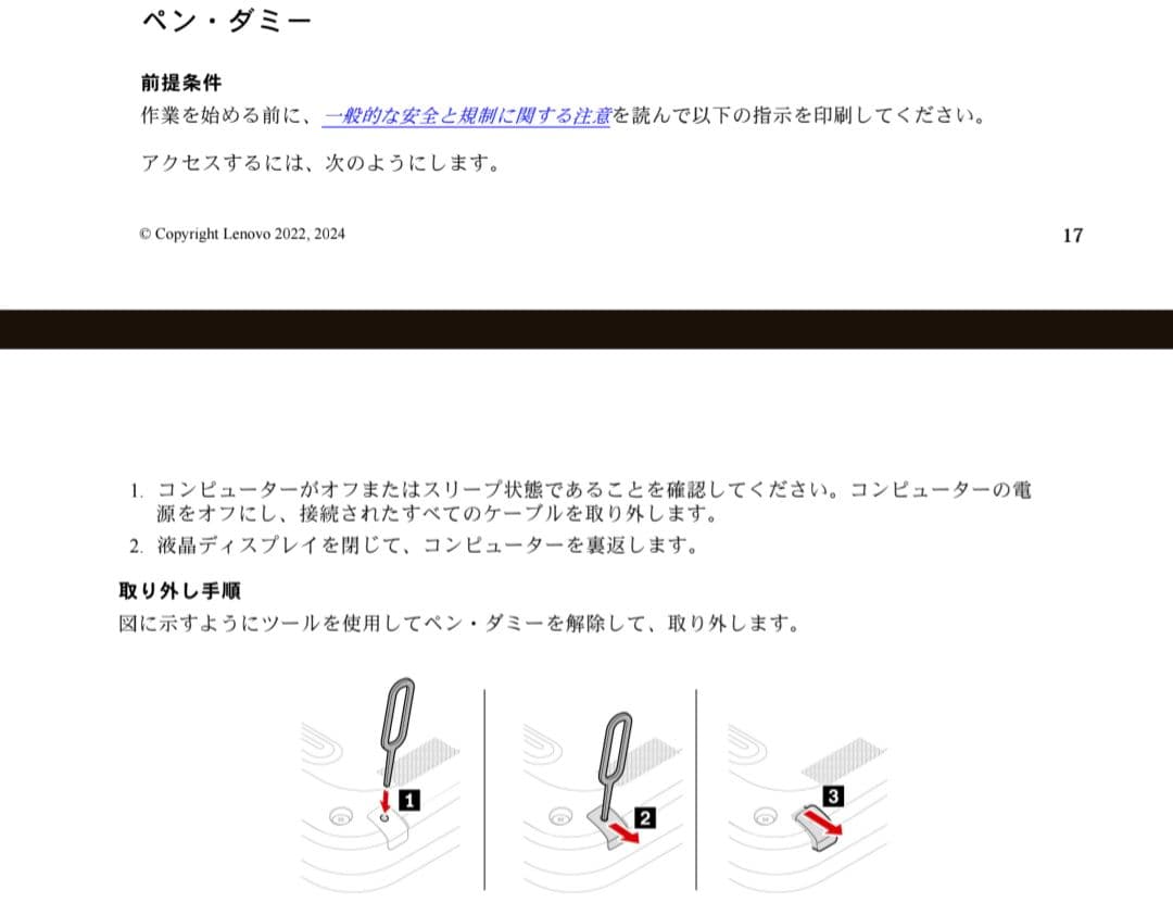 【美品】 Lenovo 300e Chromebook Gen3 グレー