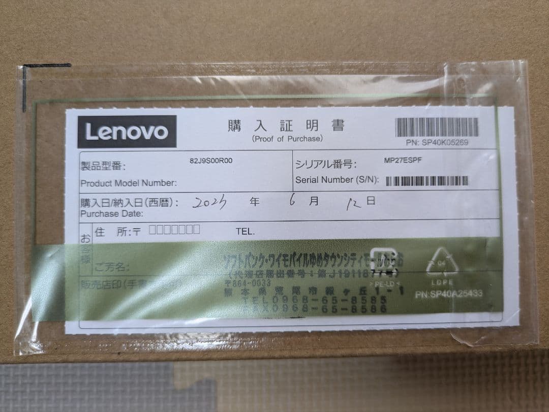 【美品】 Lenovo 300e Chromebook Gen3 グレー