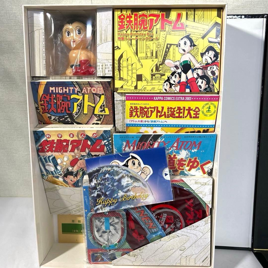 鉄腕アトム HAPPY BIRTHDAY BOX 生誕記念 輸送箱付き