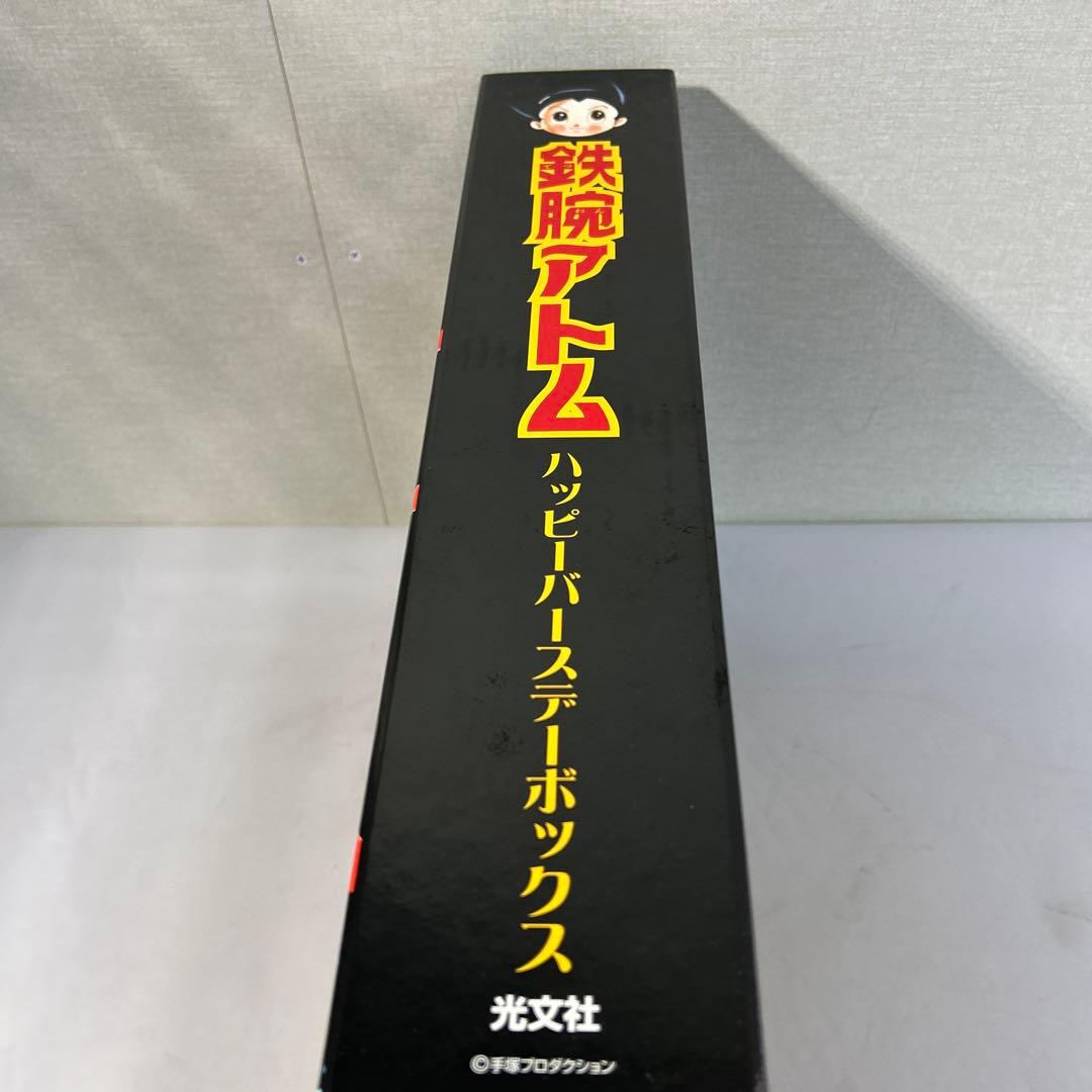 鉄腕アトム HAPPY BIRTHDAY BOX 生誕記念 輸送箱付き