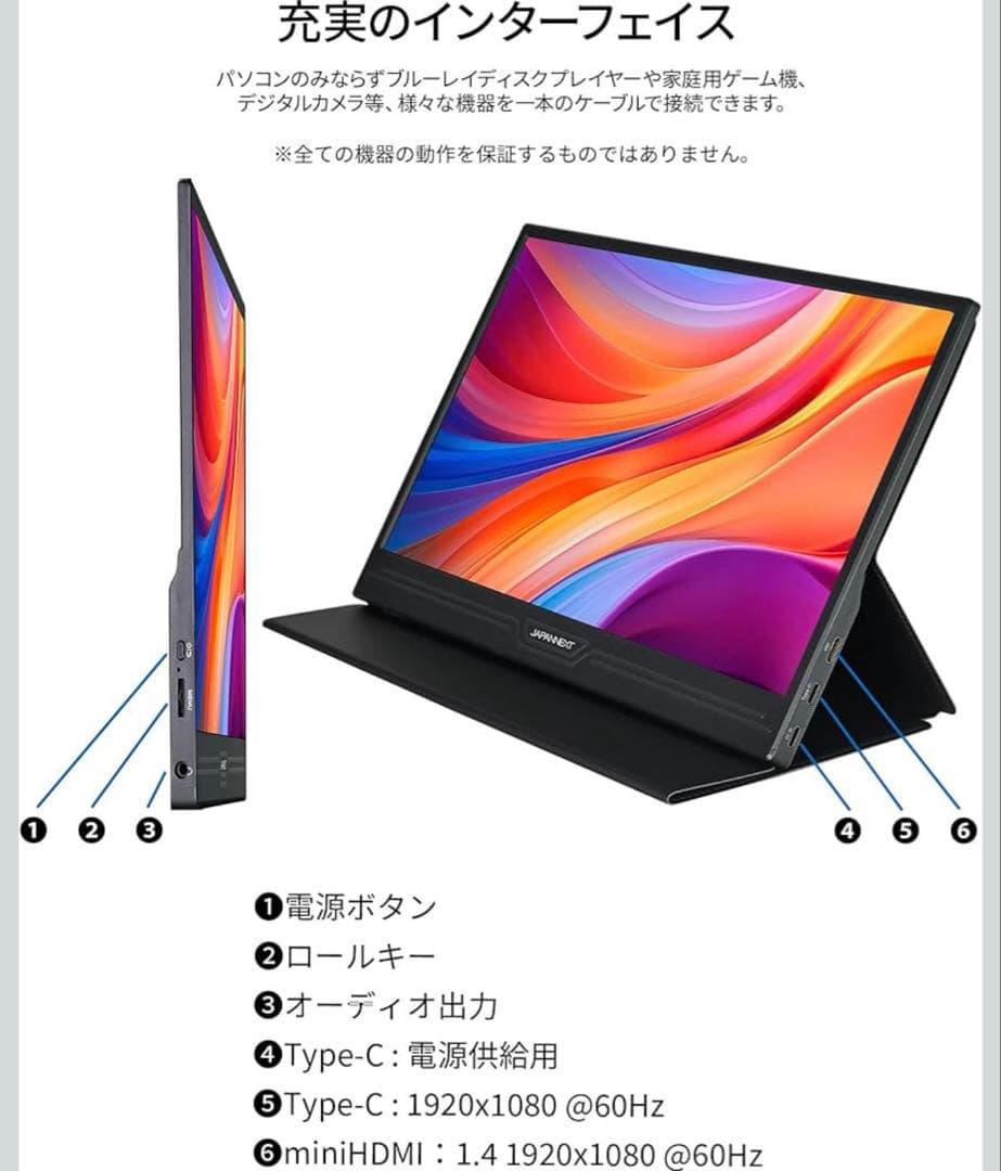 【美品】JAPANNEXT 13.3型 モバイルモニター タッチパネル フルHD