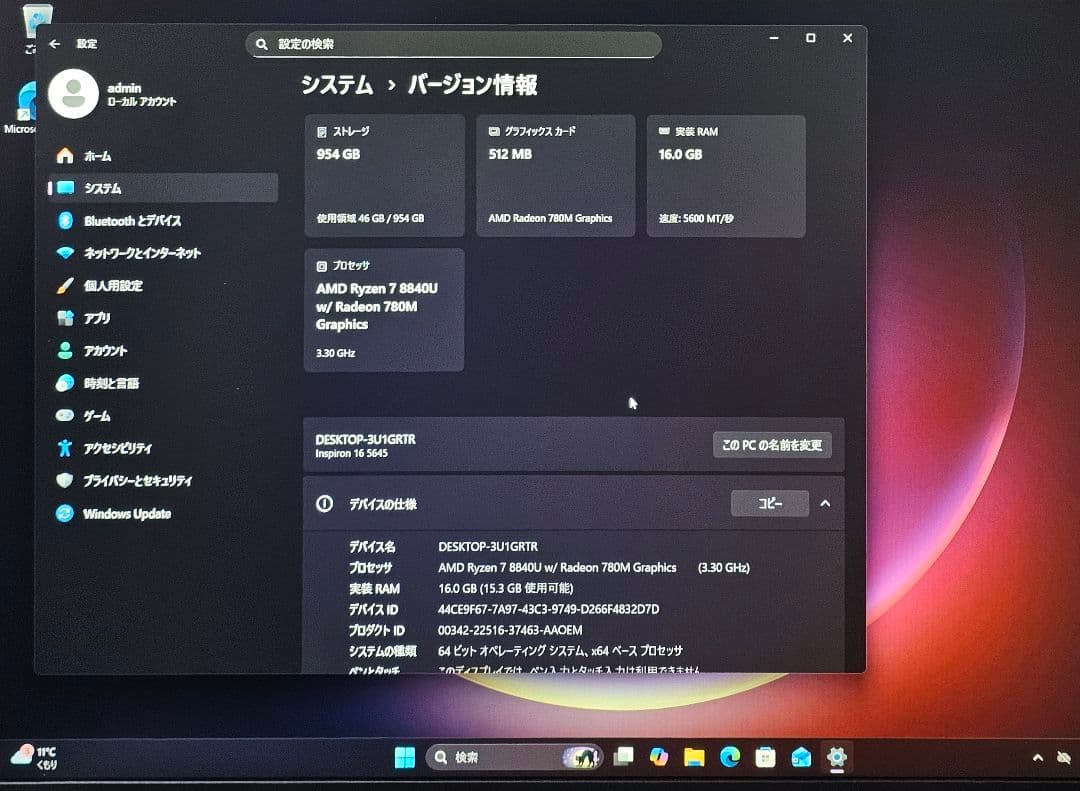 2024年モデル DELL Inspiron 16 1TB 未使用に近い