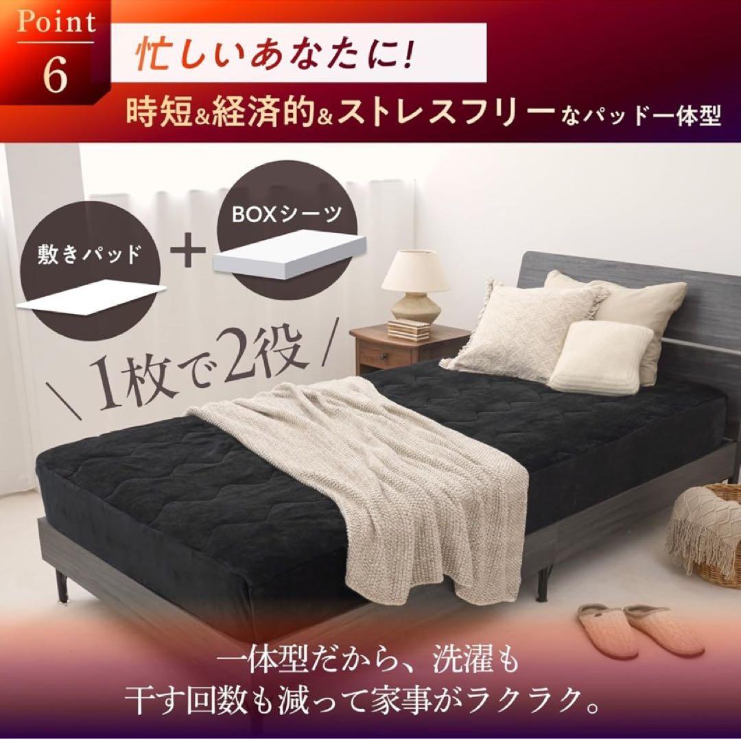 GOKUMIN 極暖サーモボックスシーツ シングル ブラック 敷パッド一体型