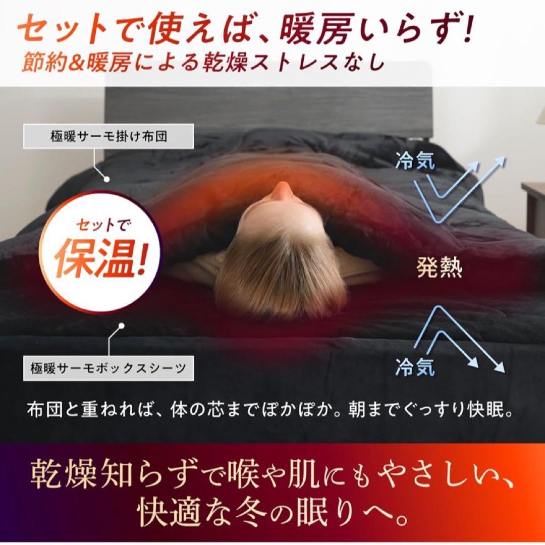 GOKUMIN 極暖サーモボックスシーツ シングル ブラック 敷パッド一体型
