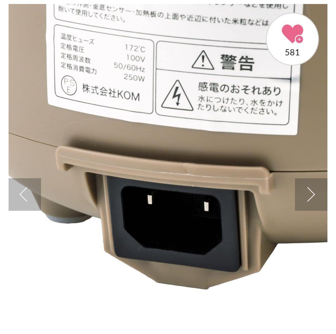 2合炊き炊飯【一人暮らし用】ブラウン在庫1点 残り僅か