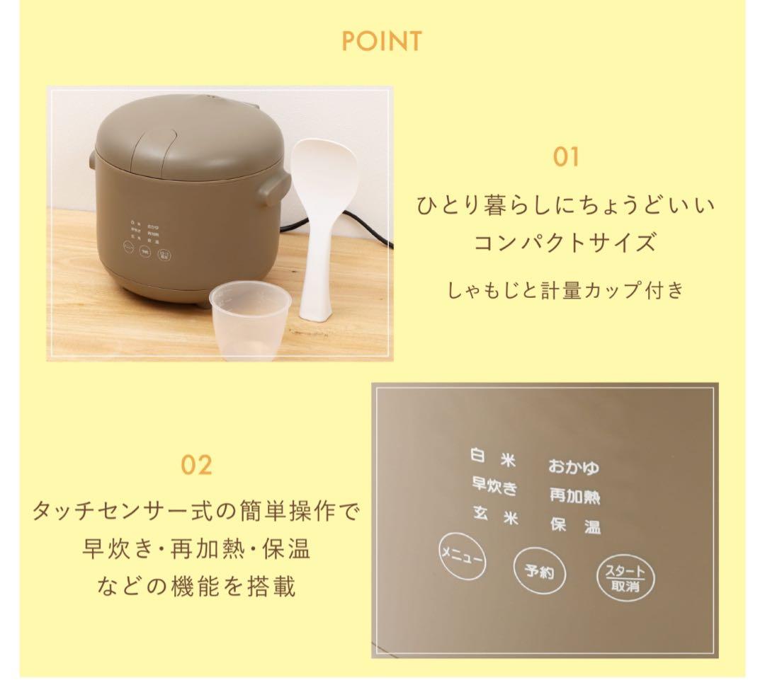 2合炊き炊飯【一人暮らし用】ブラウン在庫1点 残り僅か