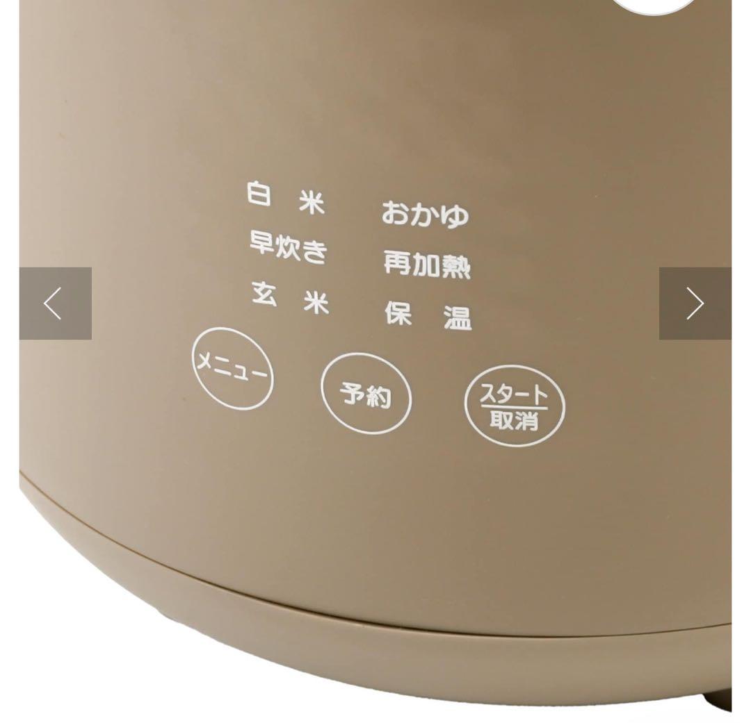 2合炊き炊飯【一人暮らし用】ブラウン在庫1点 残り僅か