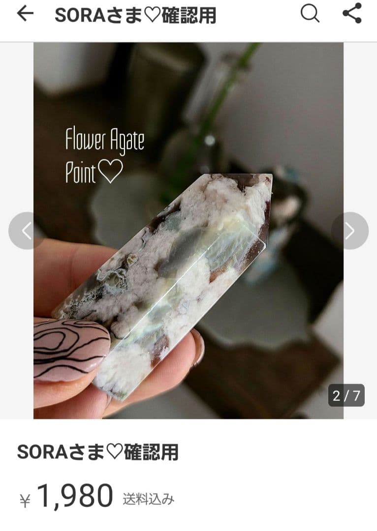 SORAさま♡③