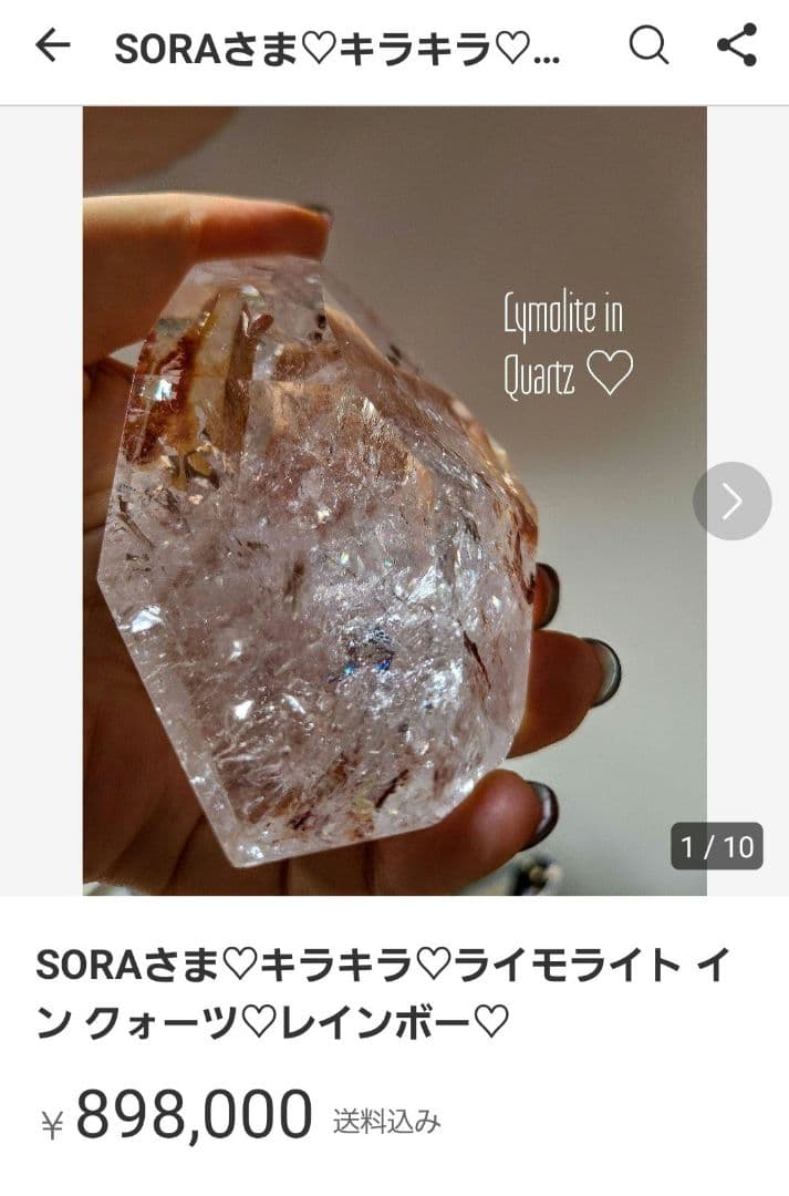 SORAさま♡③
