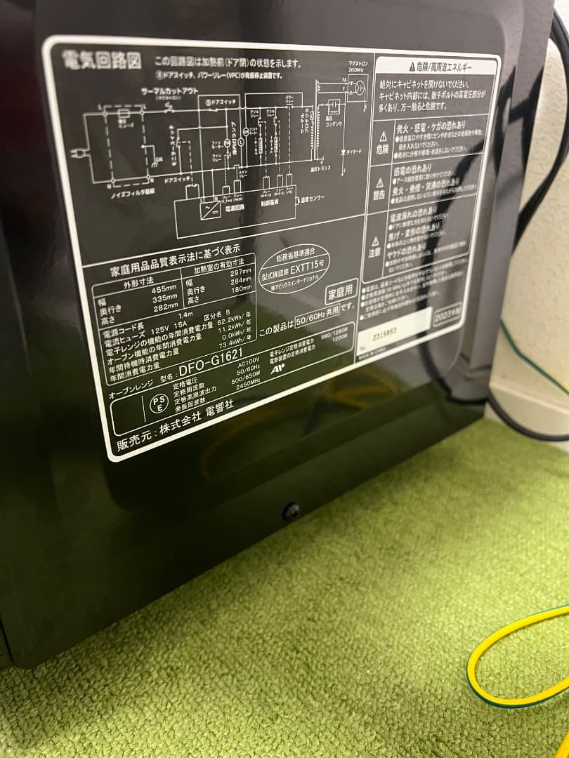 ZEPEAL 2023年製 オーブンレンジ 電子レンジ DFO-G1621