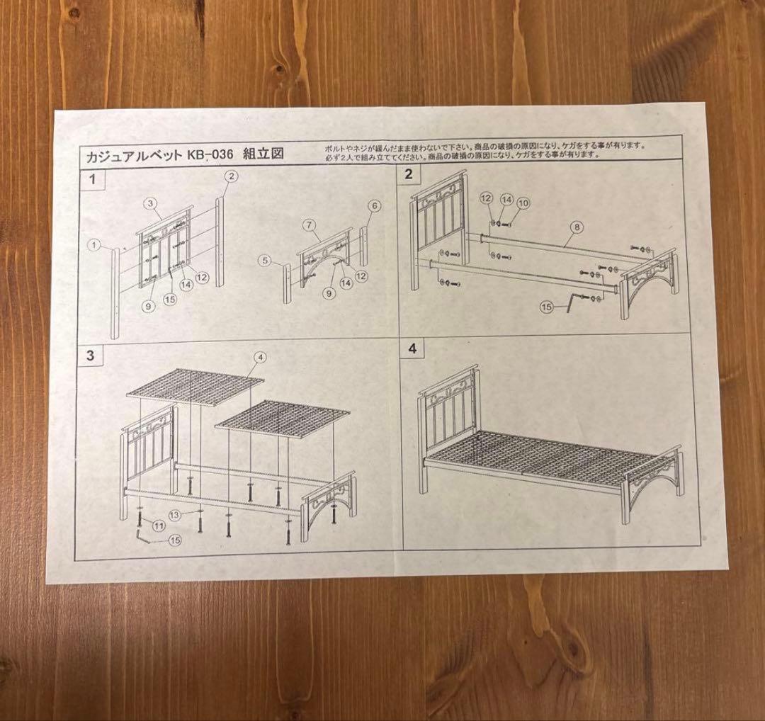 カジュアルベット　シングル　お値下げしました。