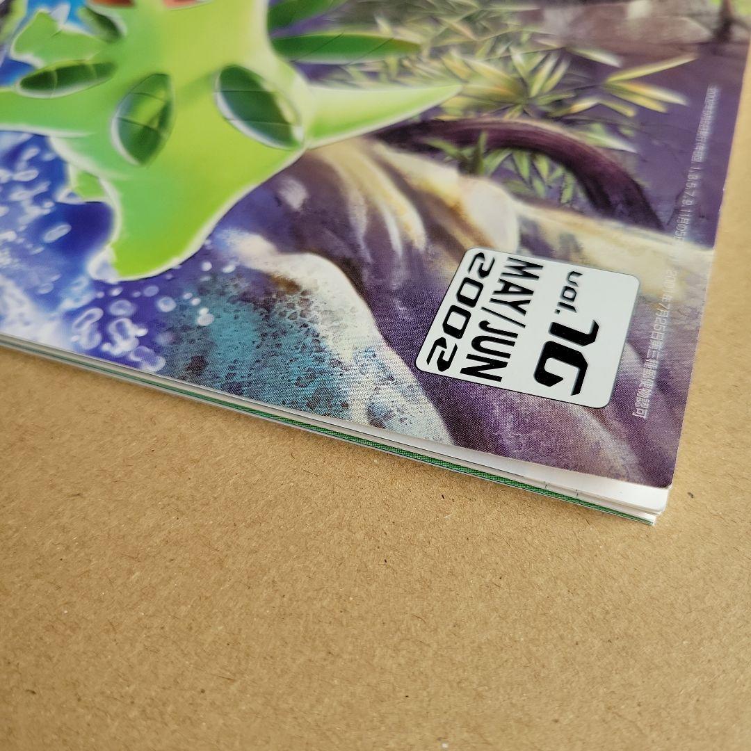 ポケモンカードトレーナーズ vol.16 冊子とおまけカード3枚セット