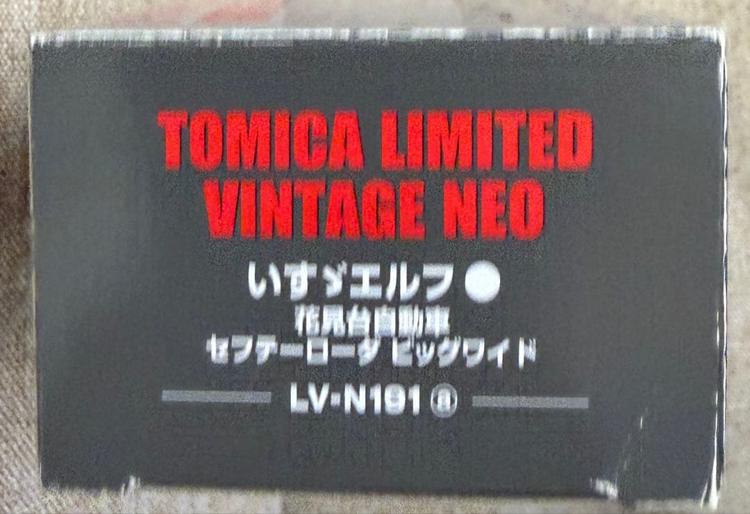 トミカ LV-N191 ミニカー 1/64 いすゞエルフ　セイフティローダー