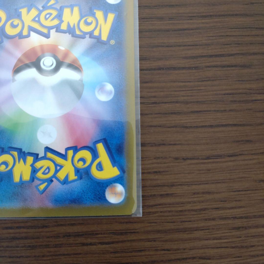 ポケモンカード　ピカチュウex　SR