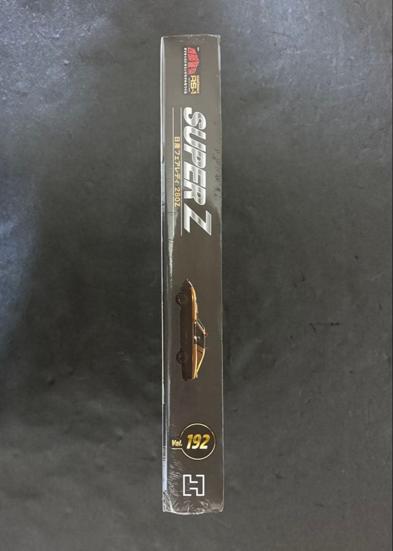 アシェット 西部警察 スーパー Ｚ　日産 フェアレディ ２８０Ｚ