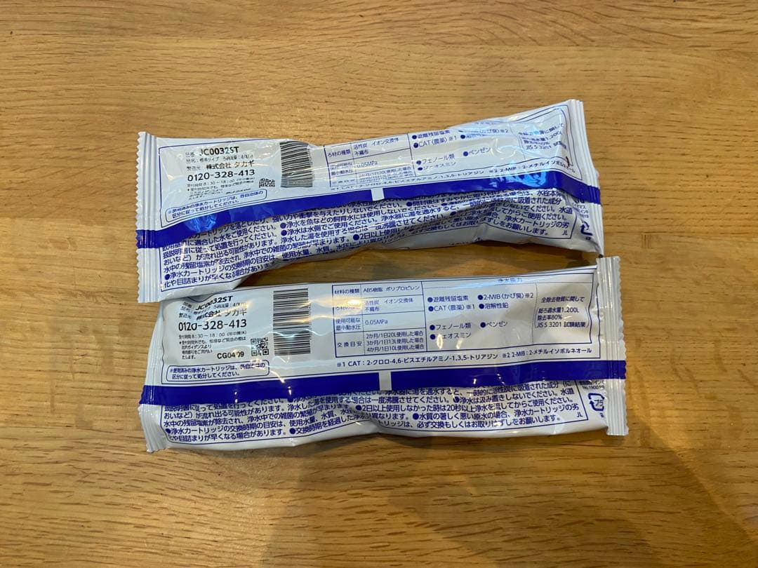 新品　タカギ　浄水器　カートリッジ　2本セット