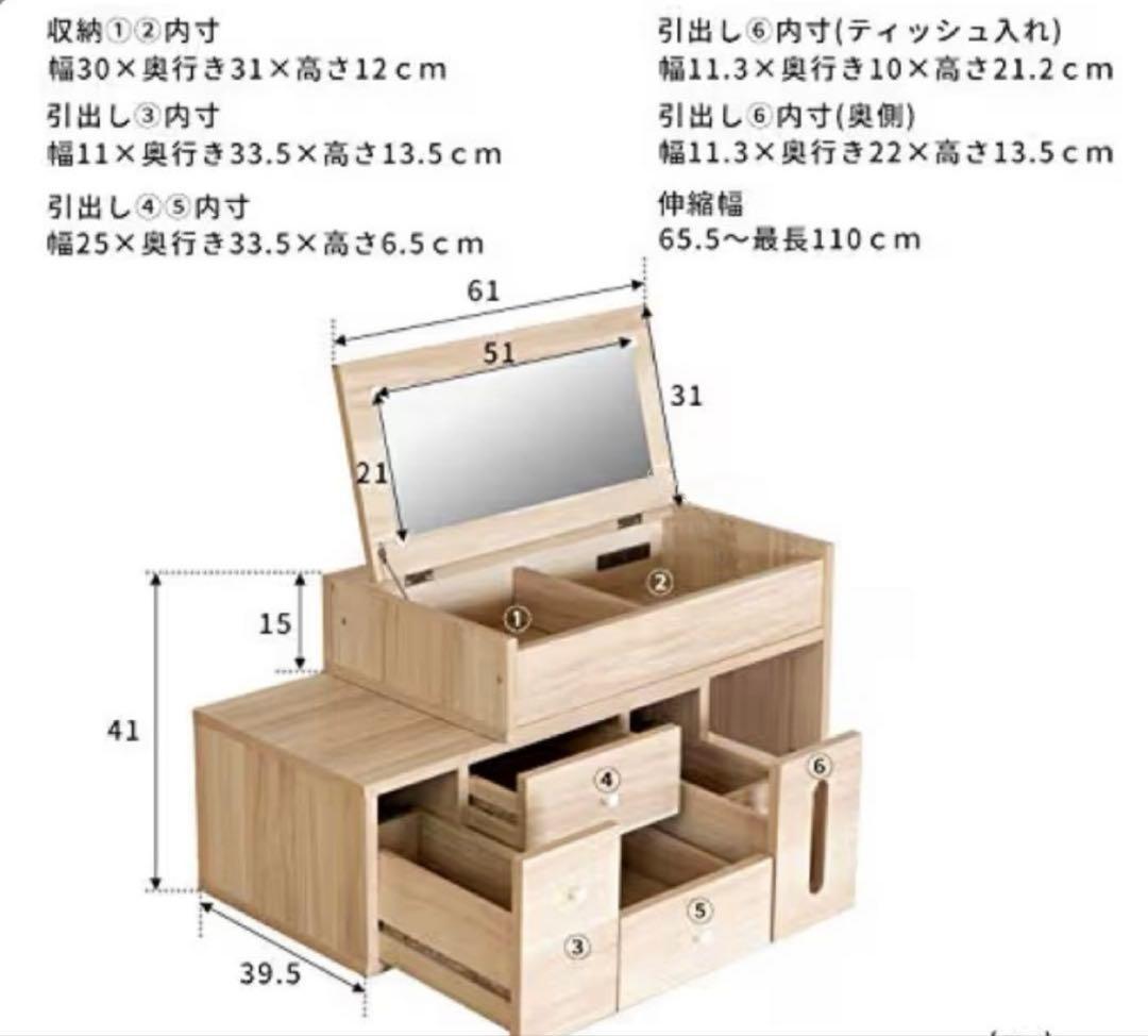 ナチュラルウッド ドレッサー・鏡台　伸縮　ローテーブル
