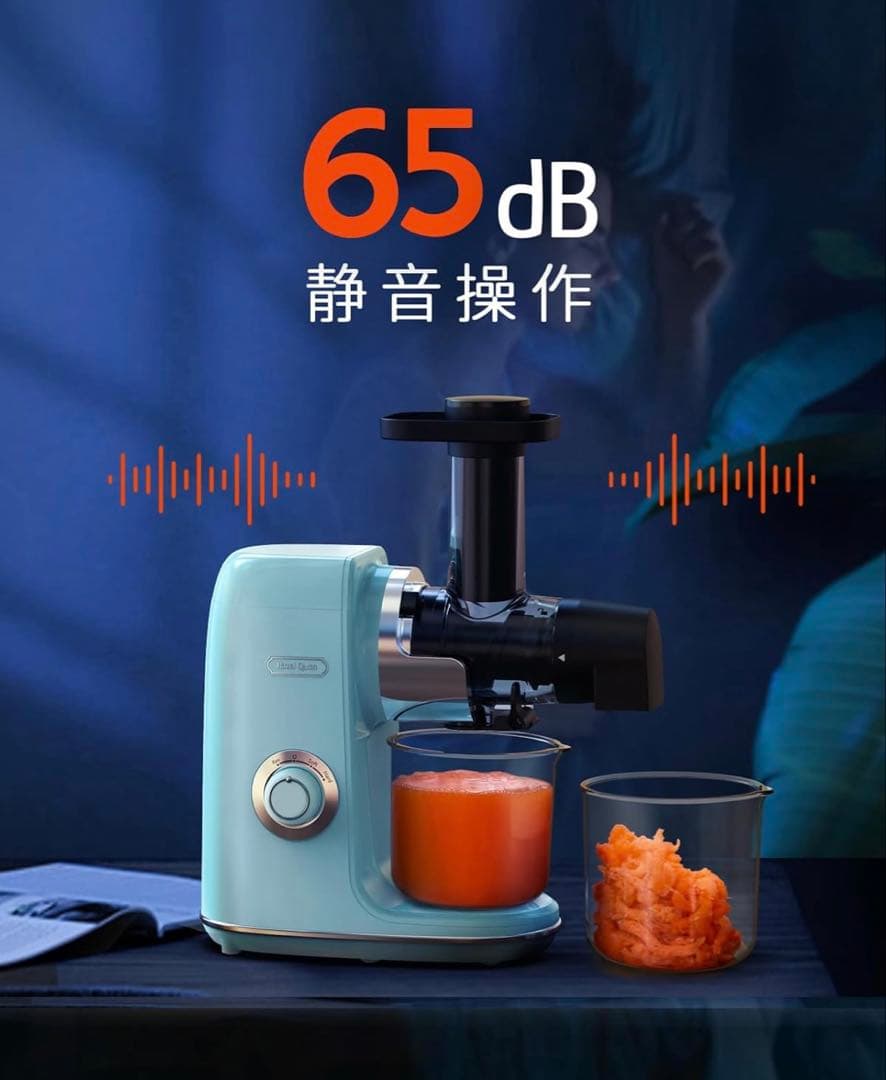 えみ Hazel Quinn スロージューサー