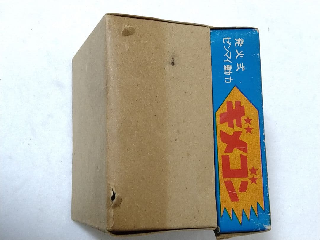 当時物 ヨネザワ 怪獣ギメゴン 発火ゼンマイ式ブリキ怪獣 米澤 ソフビ