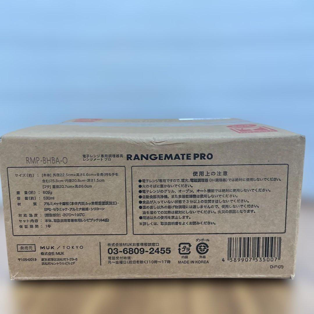 11457 RANGEMATE PROレンジメートプロ （レッド)電子レンジ専用
