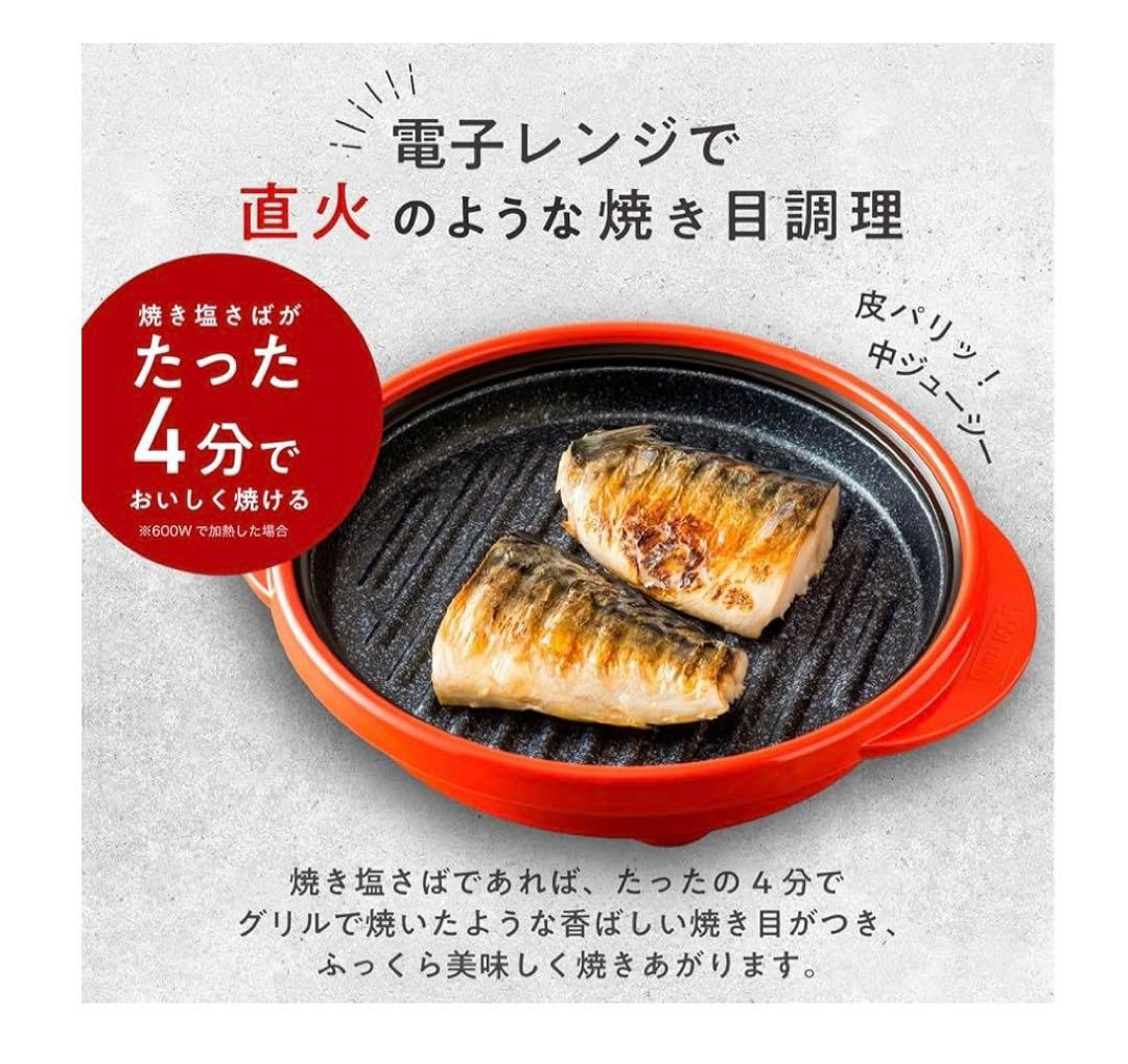 11457 RANGEMATE PROレンジメートプロ （レッド)電子レンジ専用