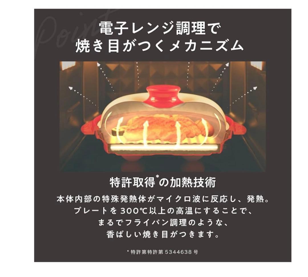 11457 RANGEMATE PROレンジメートプロ （レッド)電子レンジ専用