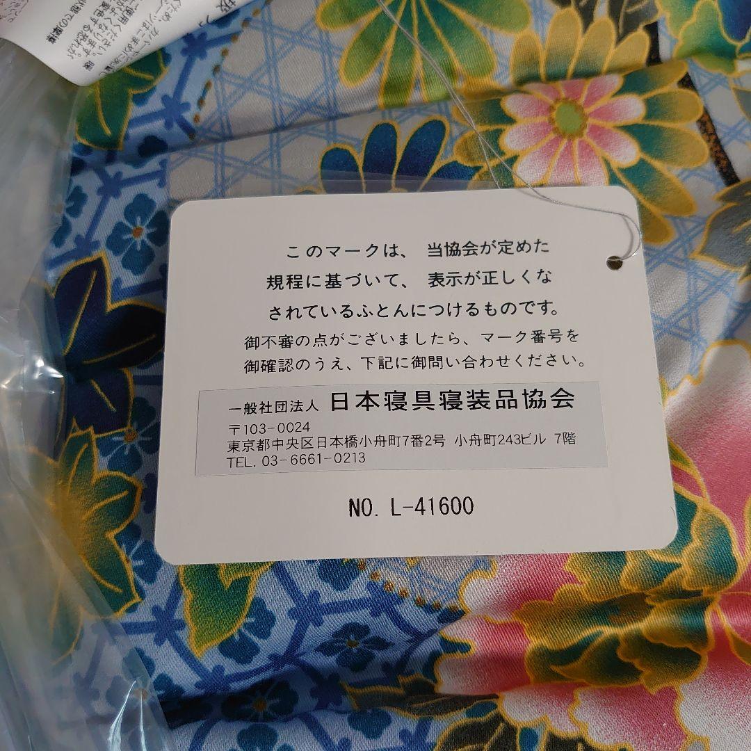 akmoto naoki 手作り和掛けふとん シングル 詰め物4.0kg