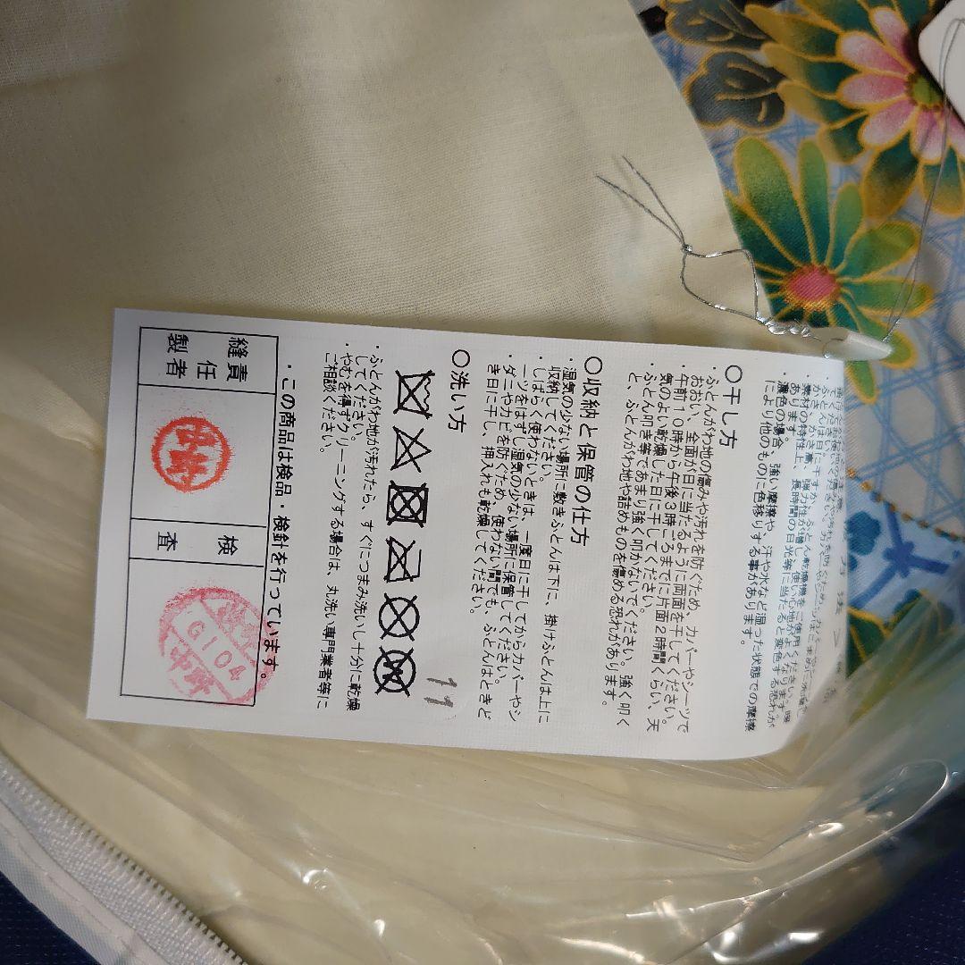 akmoto naoki 手作り和掛けふとん シングル 詰め物4.0kg