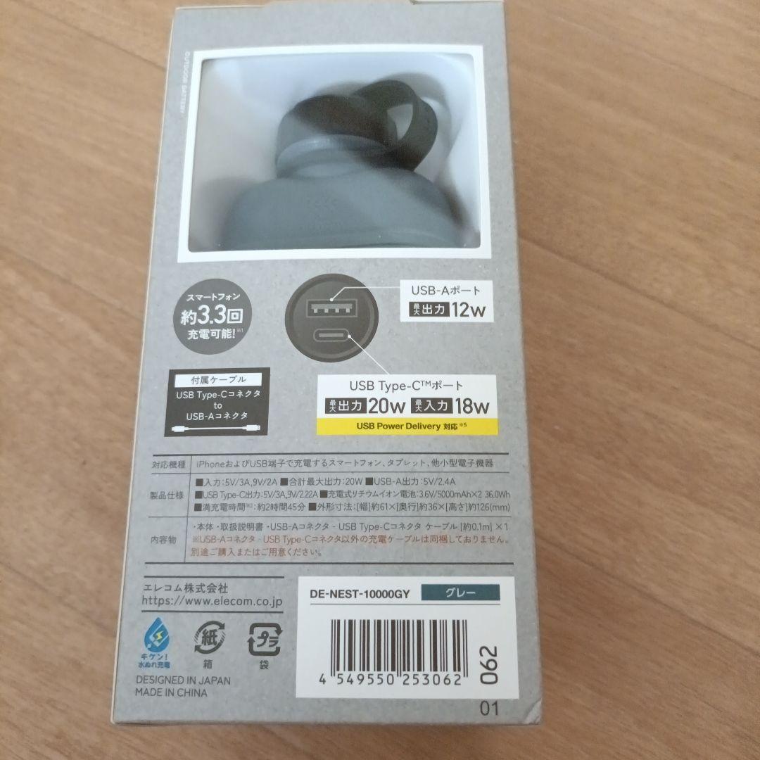 グレー 10000mAh モバイルバッテリー DE-NEST-10000GY