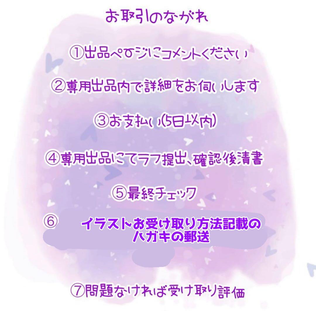 イラストオーダー　夢絵　色紙