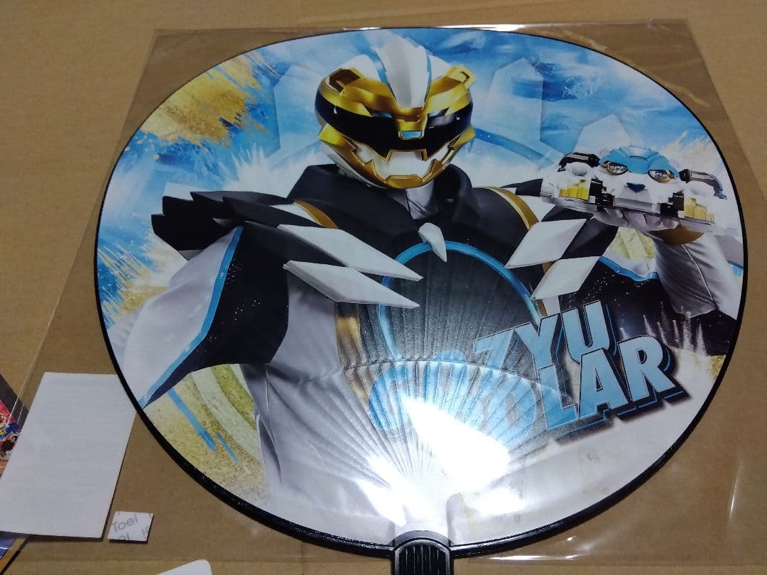 ゴジュウジャー　熊手真白　ゴジュウポーラー　グッズセット　木村魁希　うちわ