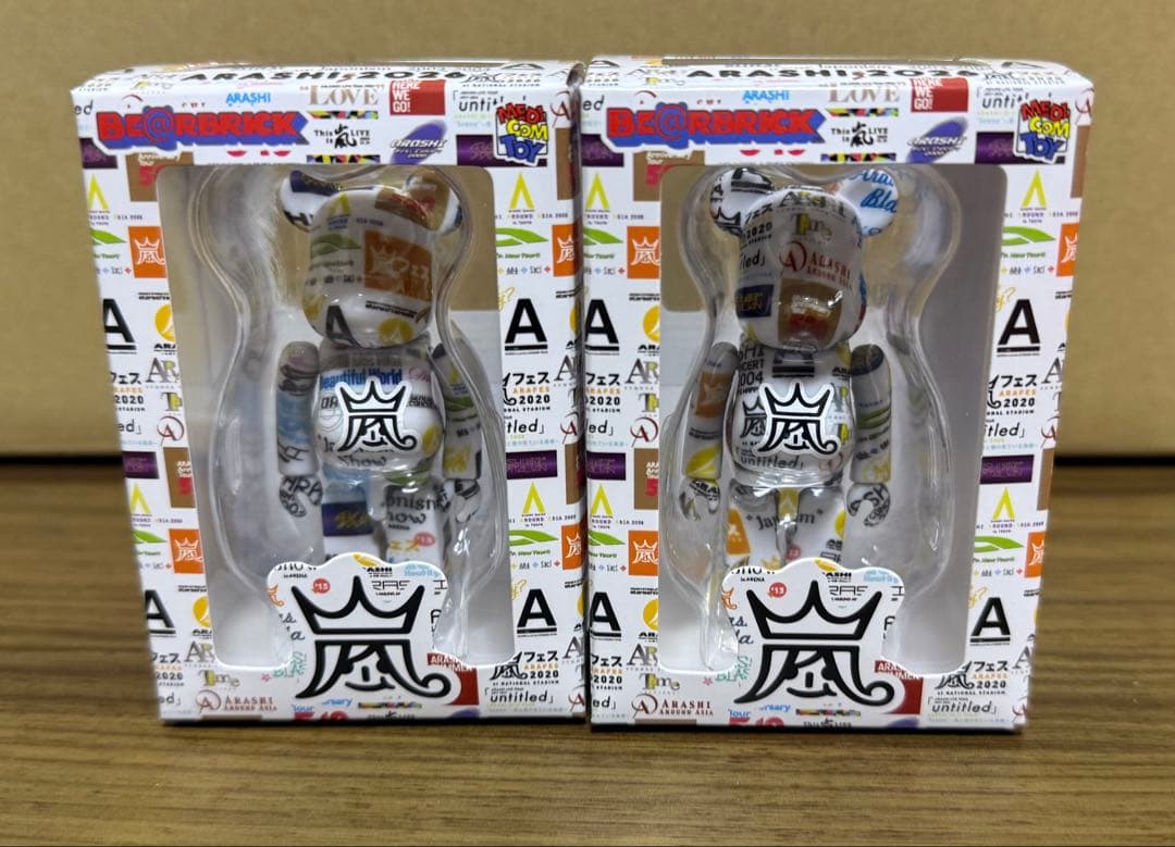 ARASHI 嵐　ベアブリック　2体セット