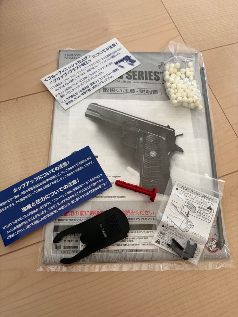 東京マルイ 美品コルトガバメント マークIV シリーズ'70 マガジン計2本
