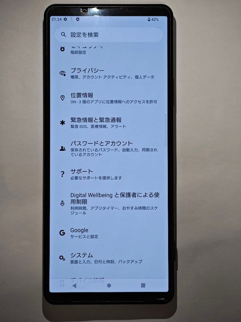 SONY Xperia pro-i 本体 512GB SIMフリー ソニー