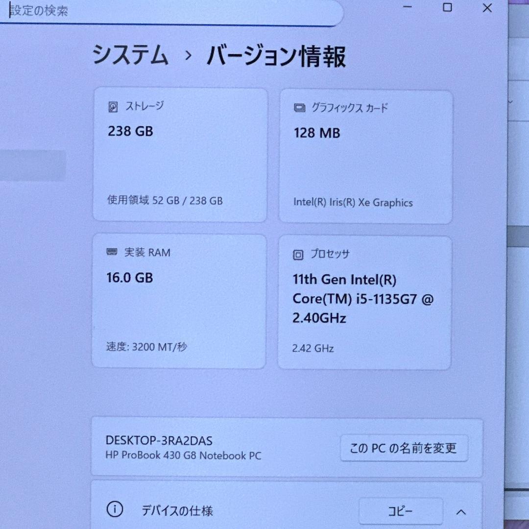 【HP】ProBook i5 11世代 16GB 13型 ノートパソコン 818