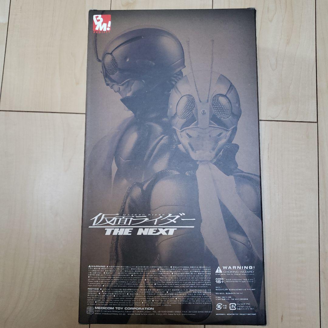 仮面ライダー　ショッカーライダー THE NEXTリアルアクションヒーローズ