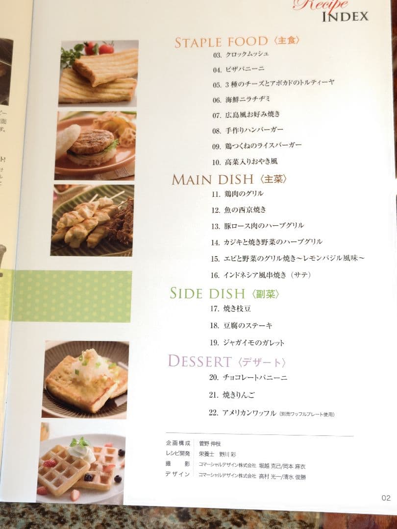 Cuisinart ホットプレート・サンドイッチメーカー　GR-4NJ