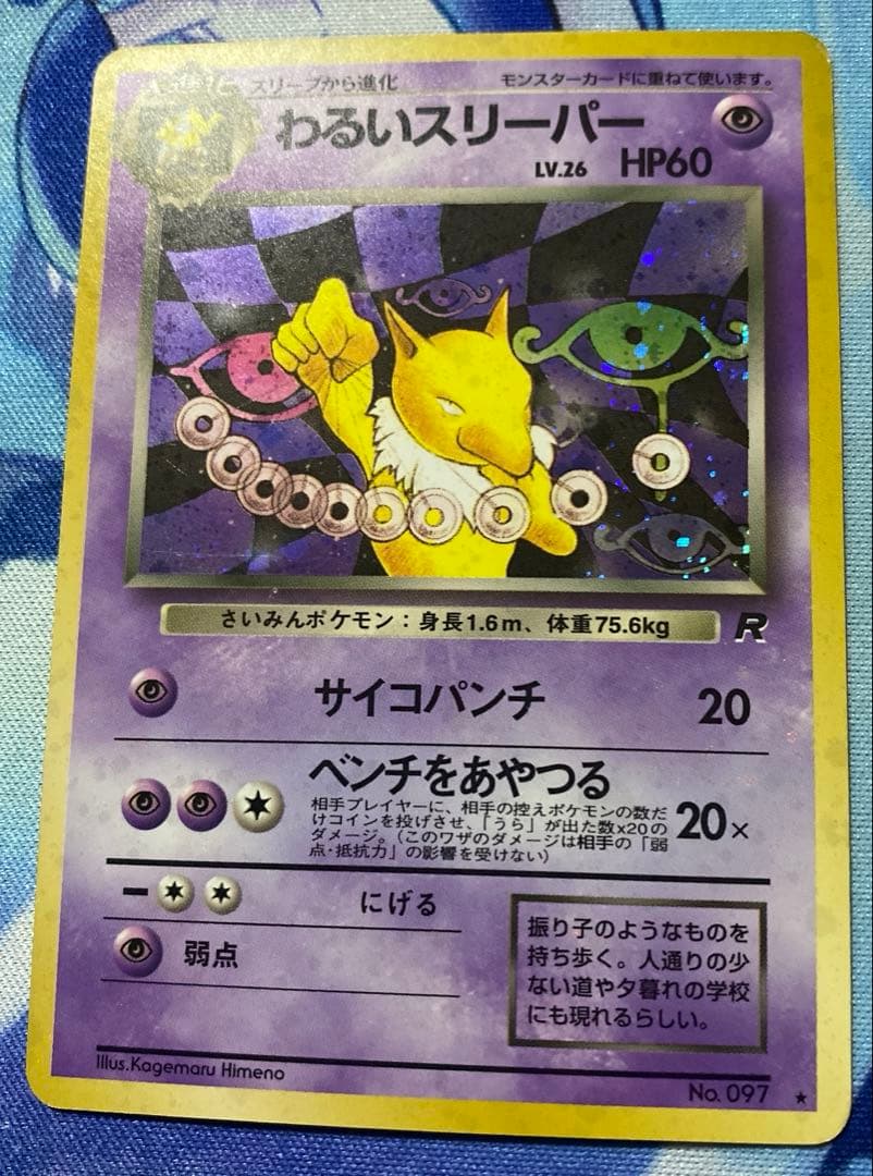 ポケモンカード　旧裏　キラ　　7点セット