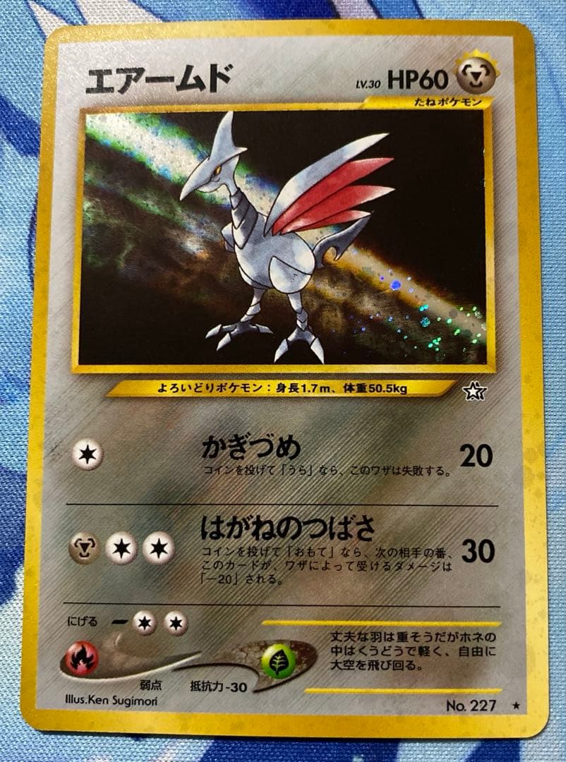 ポケモンカード　旧裏　キラ　　7点セット