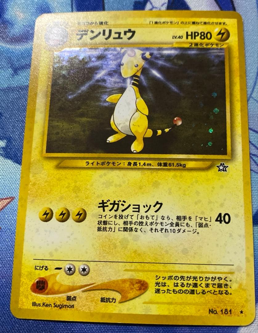 ポケモンカード　旧裏　キラ　　7点セット