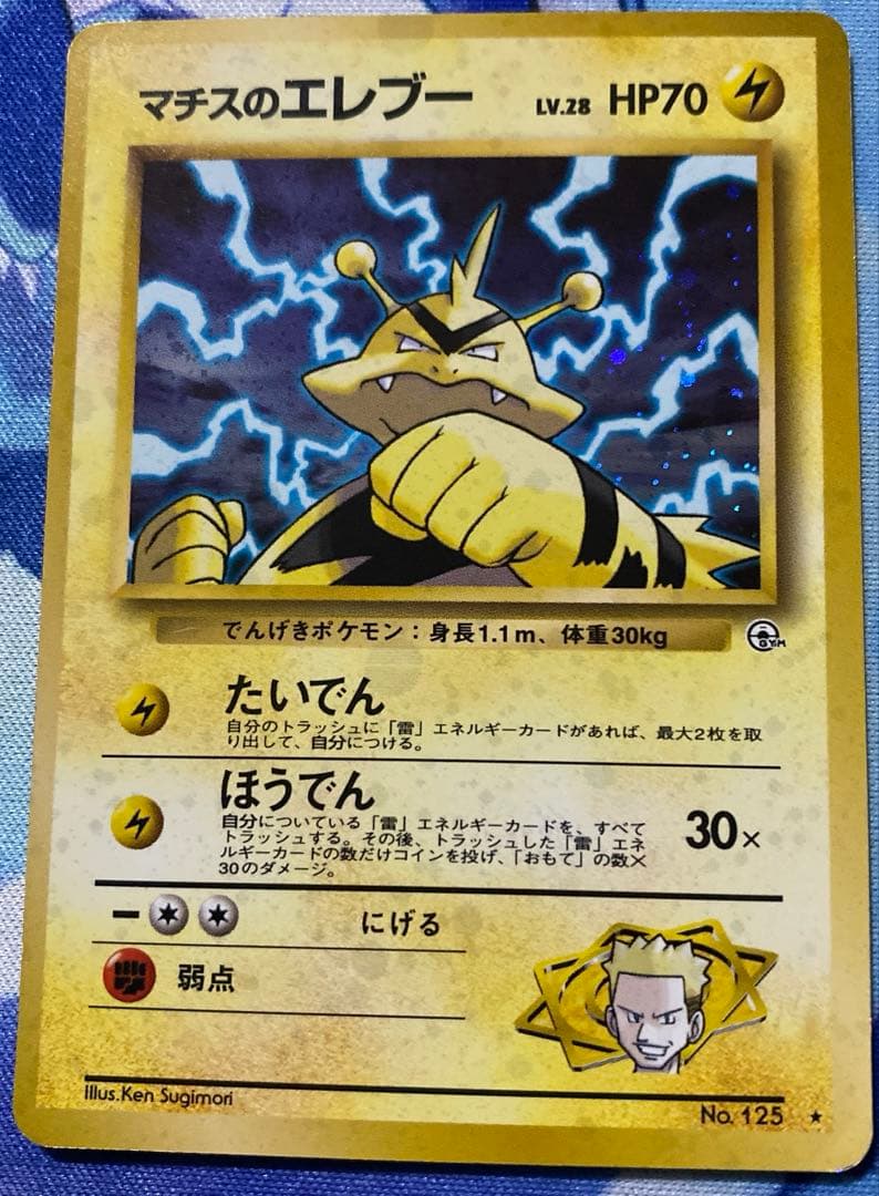 ポケモンカード　旧裏　キラ　　7点セット