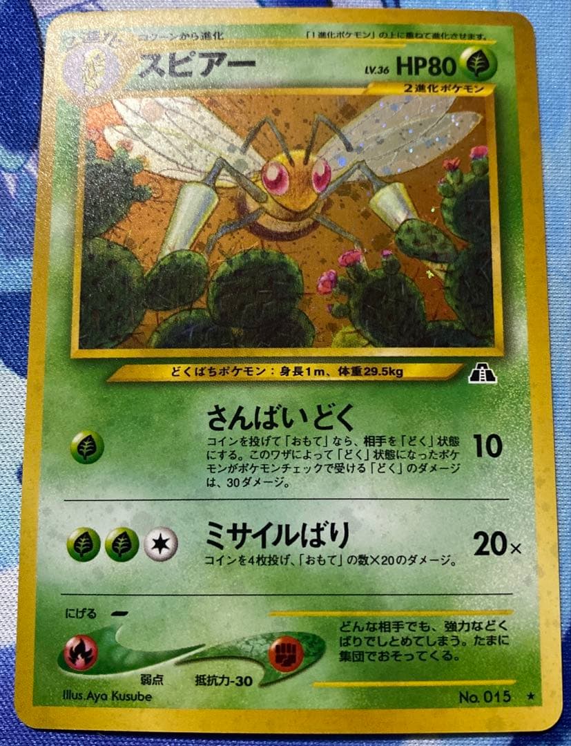 ポケモンカード　旧裏　キラ　　7点セット