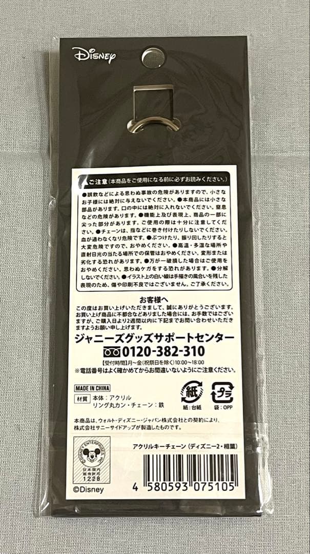 嵐 展覧会 ミッキーマウス グッズセット