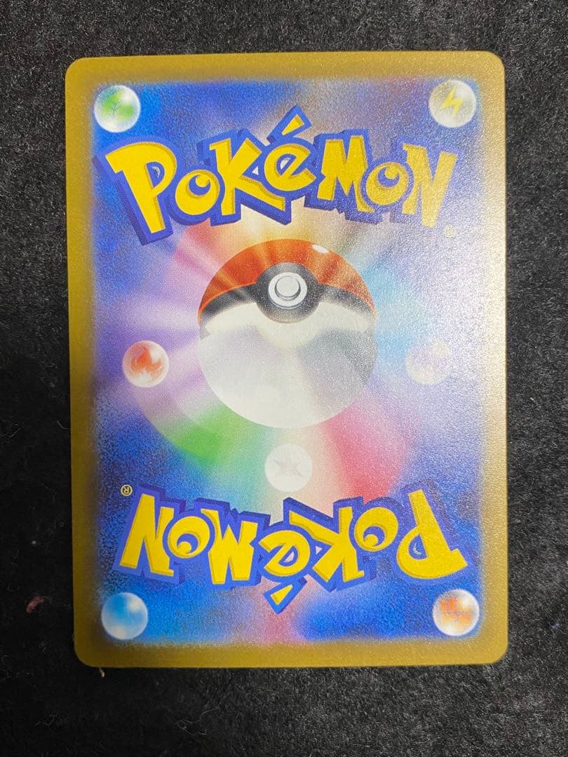 ポケモンカード ロケット団のミュウツーex (237/193) SAR 1枚