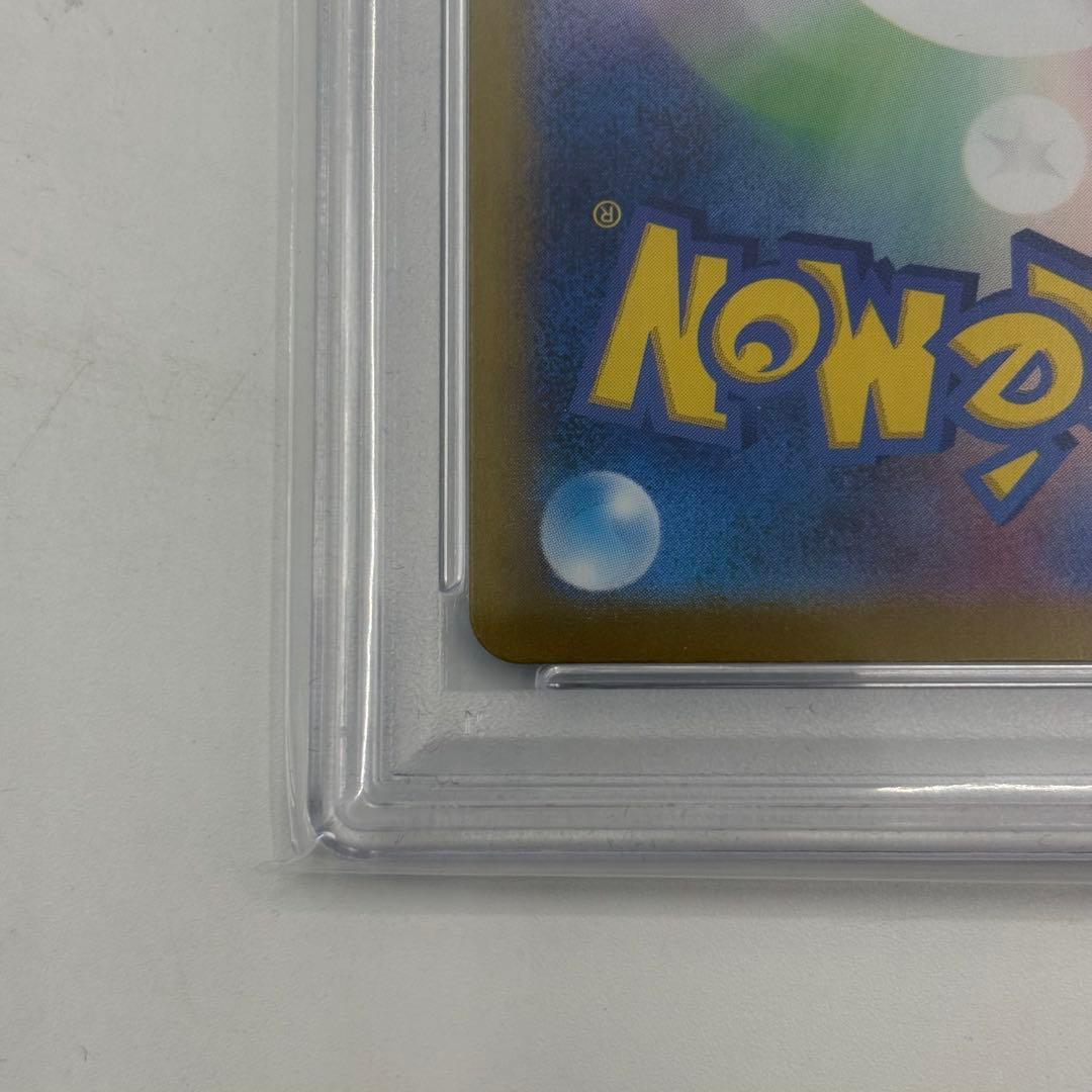 【PSA10】リーリエのアブリボン AR SV9