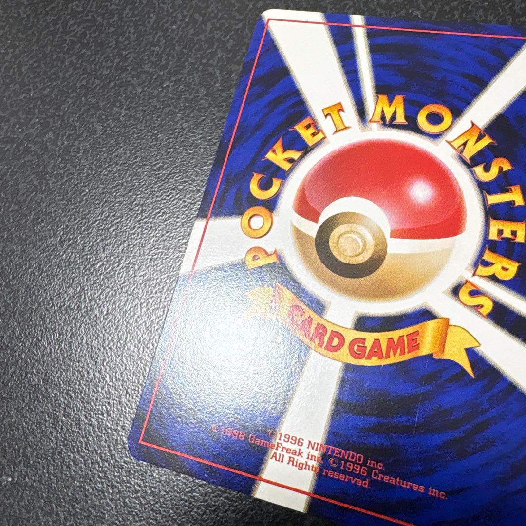 【開封直後美品】初代 ポケモンカード ヒトカゲ＋リザード 旧裏面 ※値下げ歓迎※