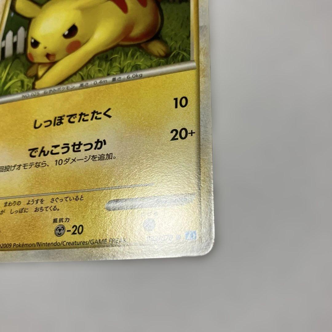 ポケモンカード　ピカチュウ 032/070 しっぽでたたく